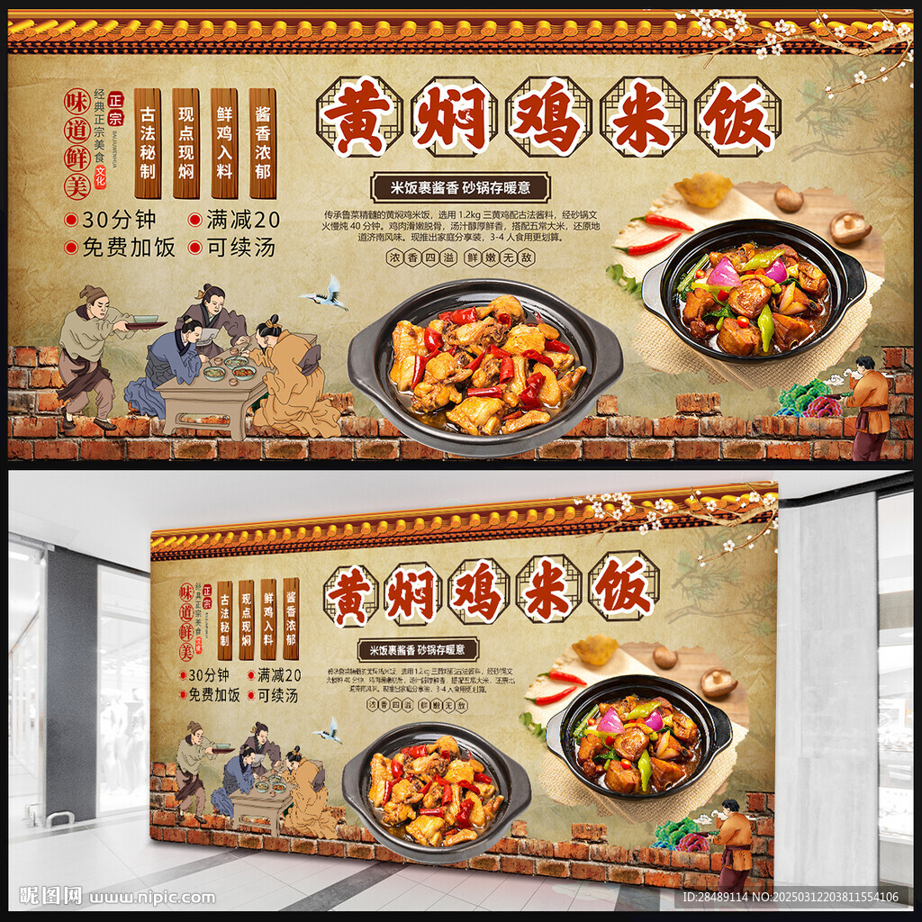 黃燜雞米飯
