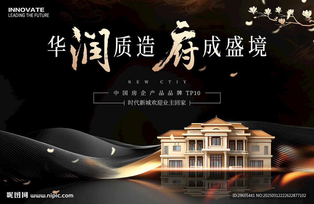 房地產(chǎn)歡迎業(yè)主回家