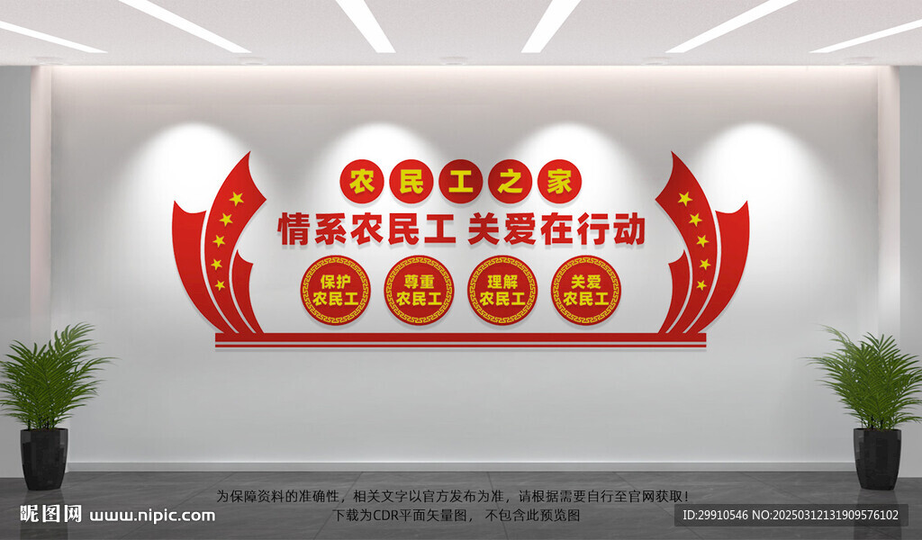 農(nóng)民工之家