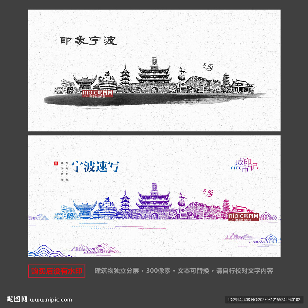 寧波