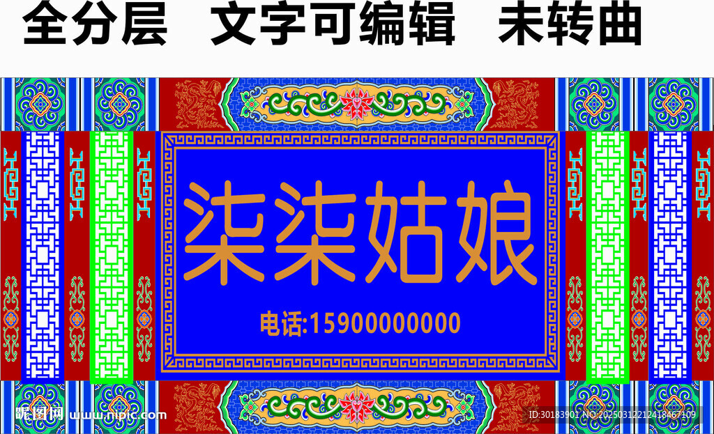 民族風 服飾 飯店招牌 