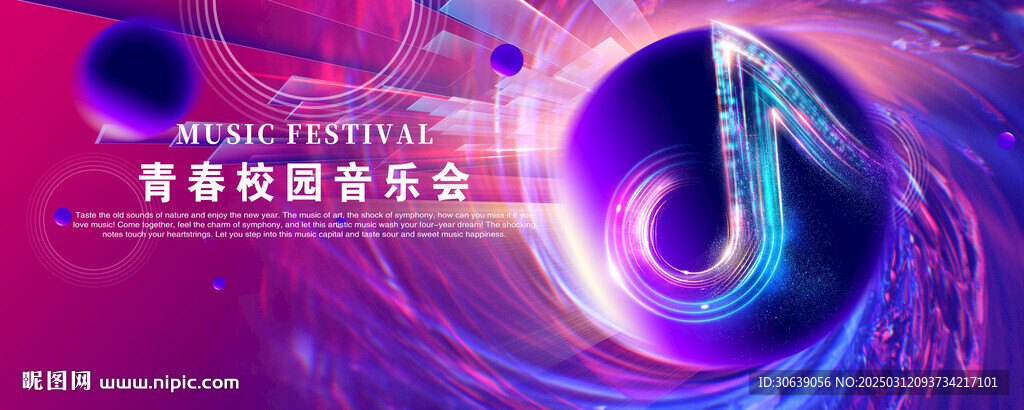 音樂會
