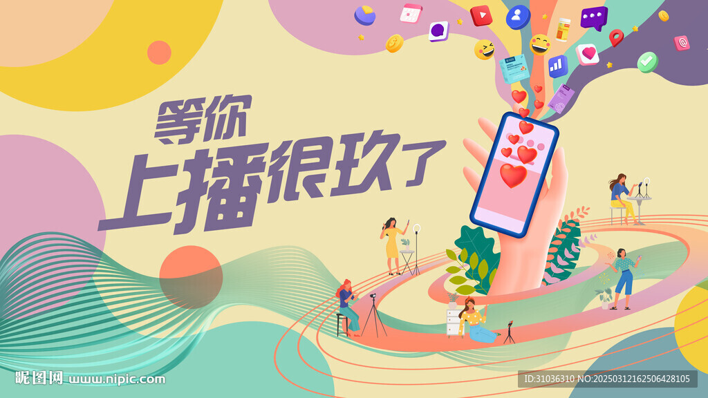 直播海報