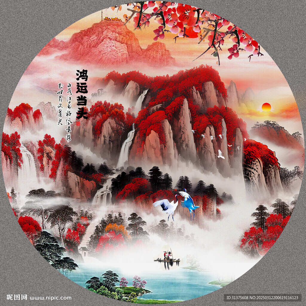背有靠山裝飾畫