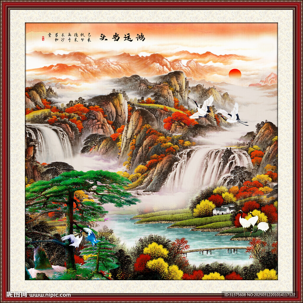旭日東升國畫山水