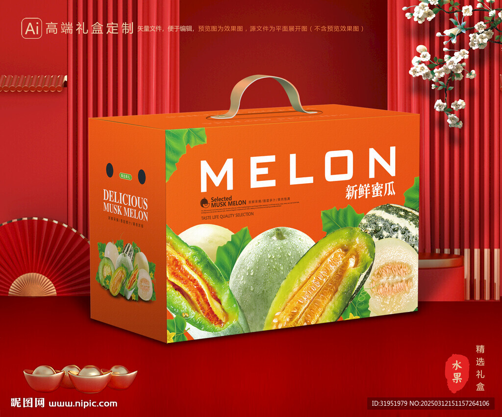 甜瓜包裝 蜜瓜禮盒