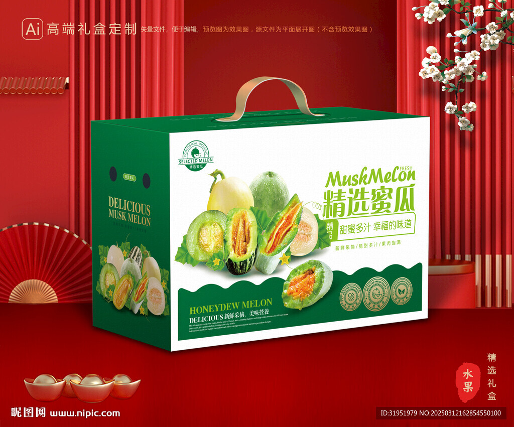甜瓜包裝 蜜瓜禮盒