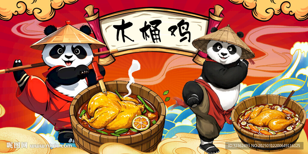 木桶雞