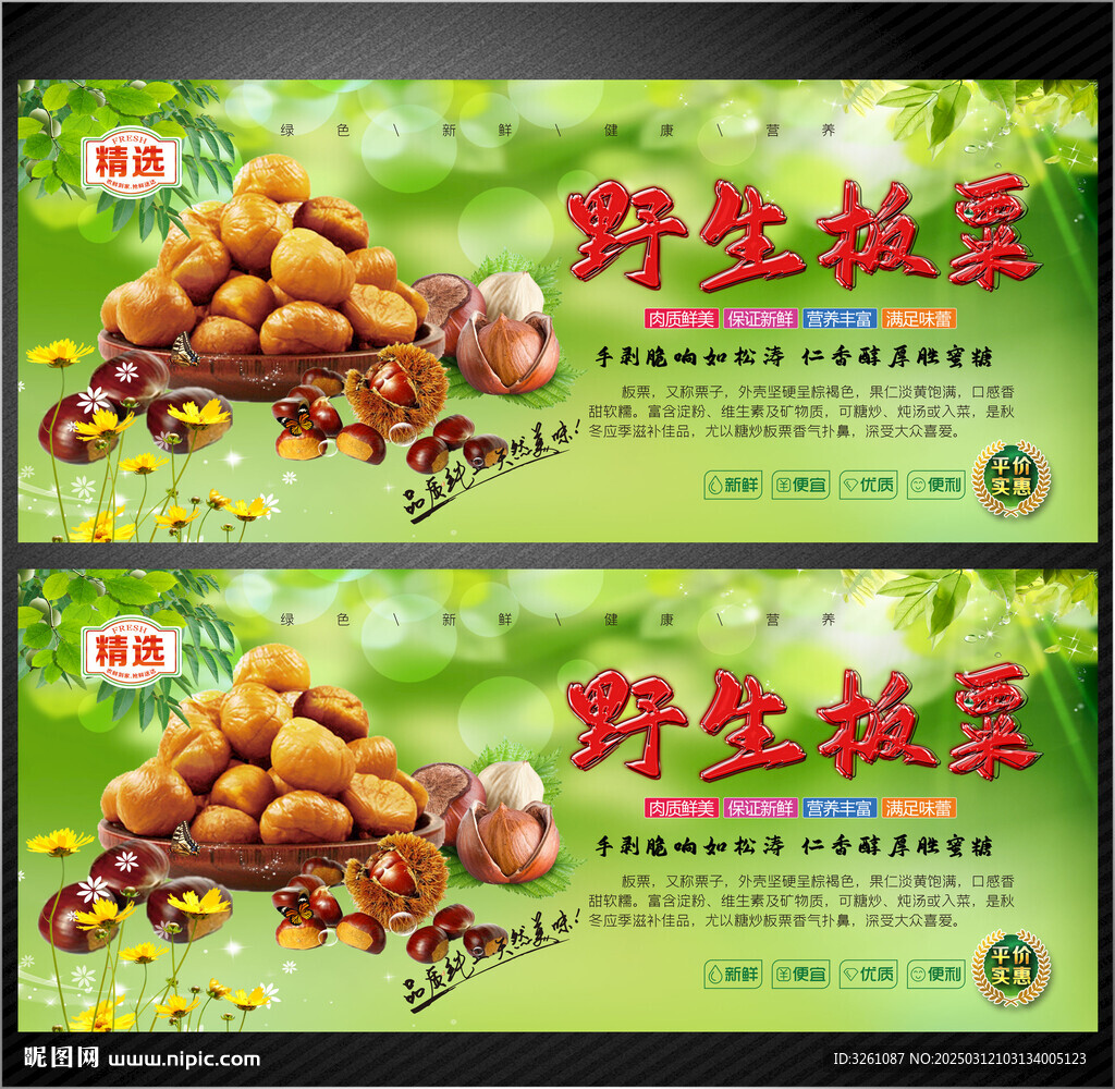 板粟板粟