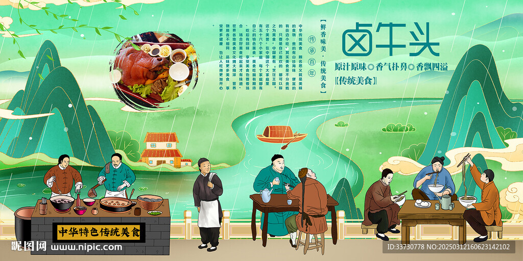 鹵牛頭