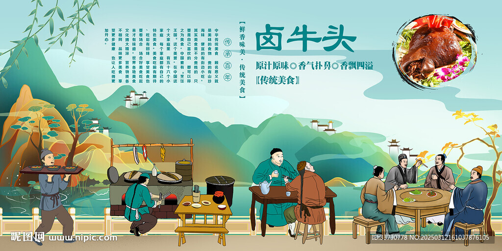 鹵牛頭