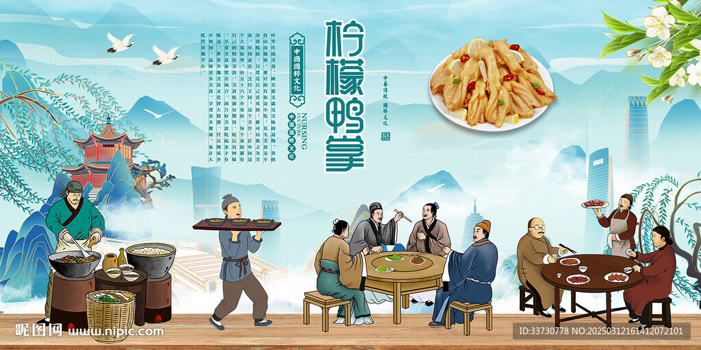 檸檬鴨掌 