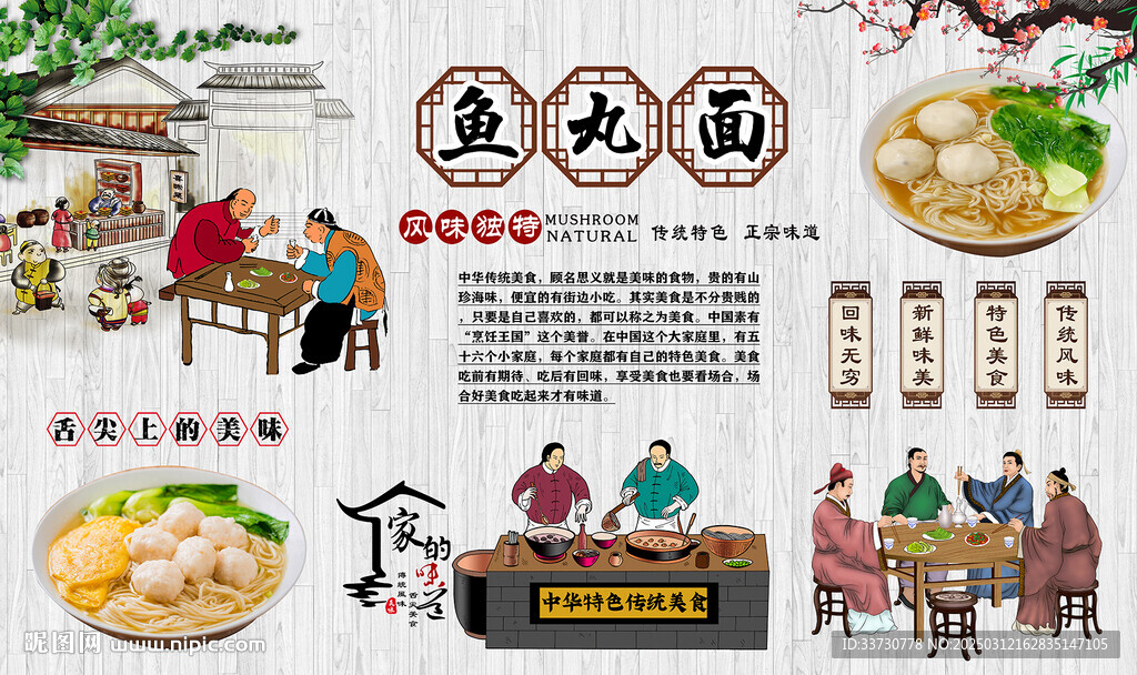 魚丸面