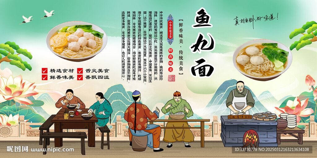 魚丸面