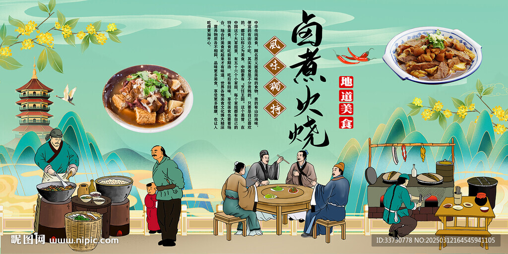 鹵煮火燒