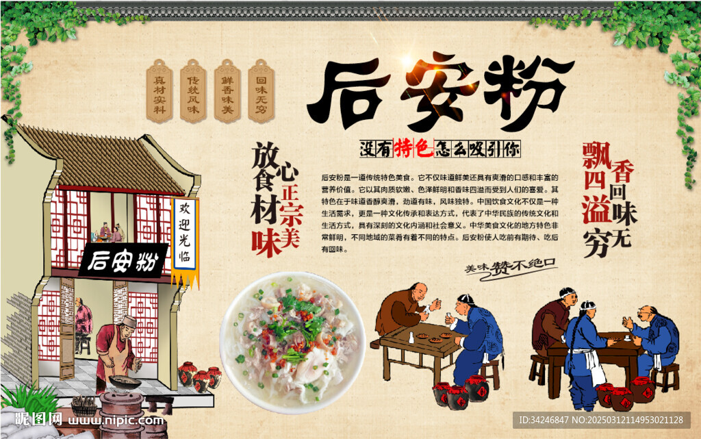 后安粉
