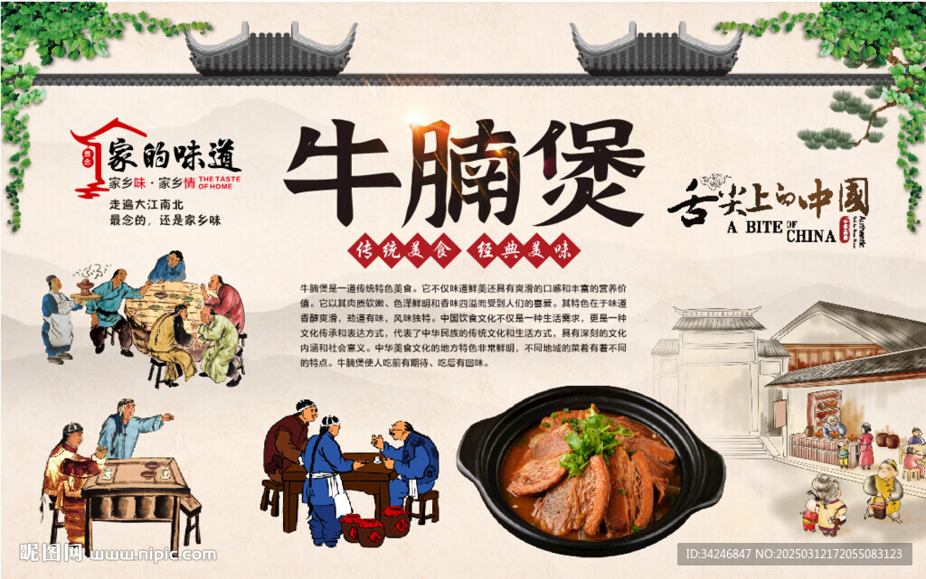 牛腩煲