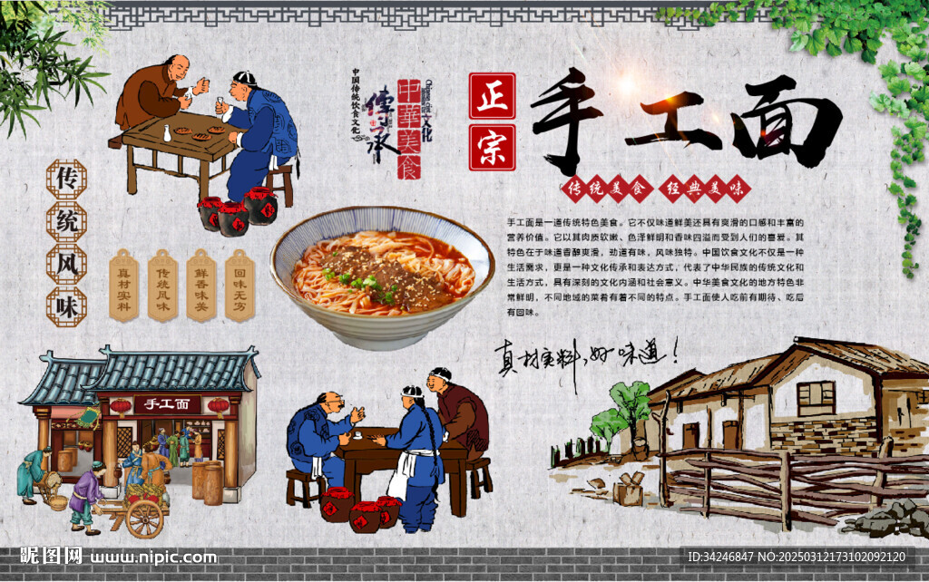 手工面