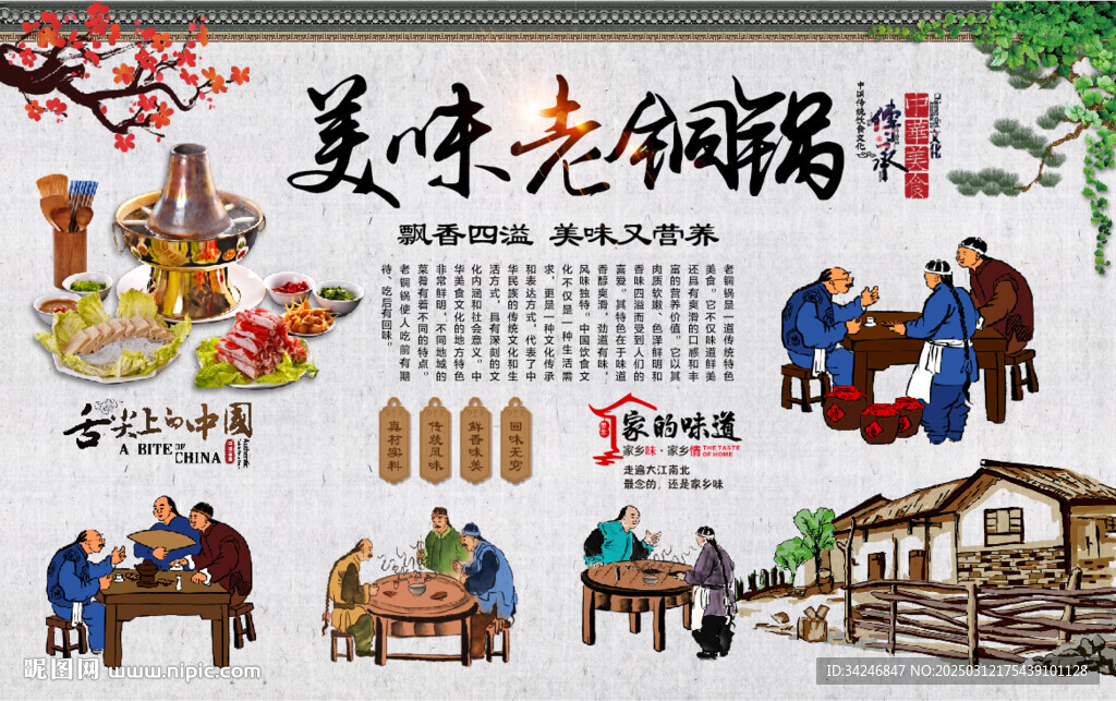 老銅鍋