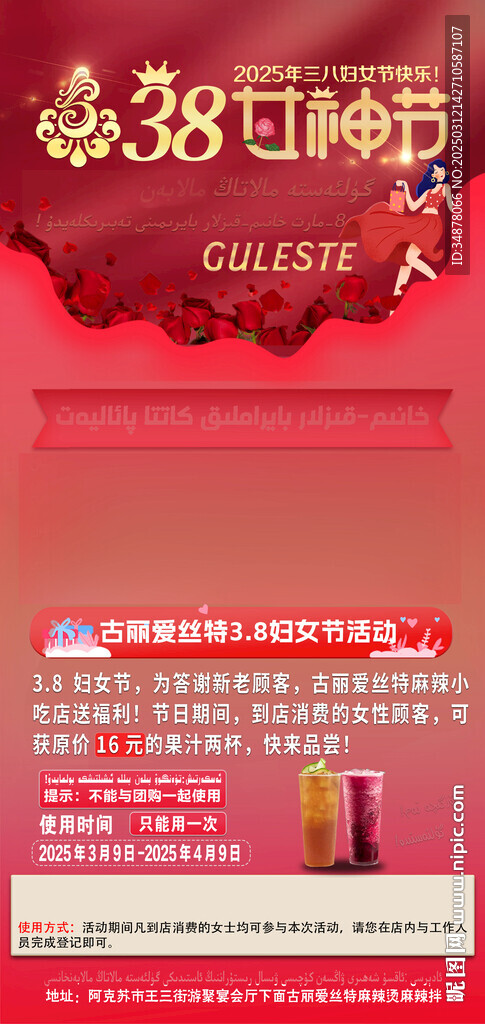 婦女節展板