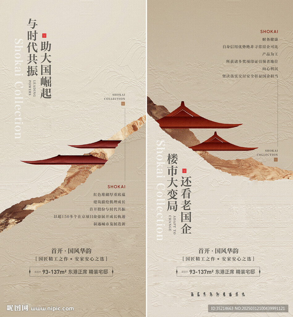中式