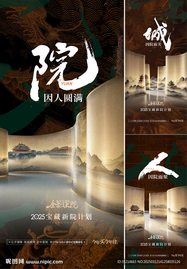 中式 卷軸