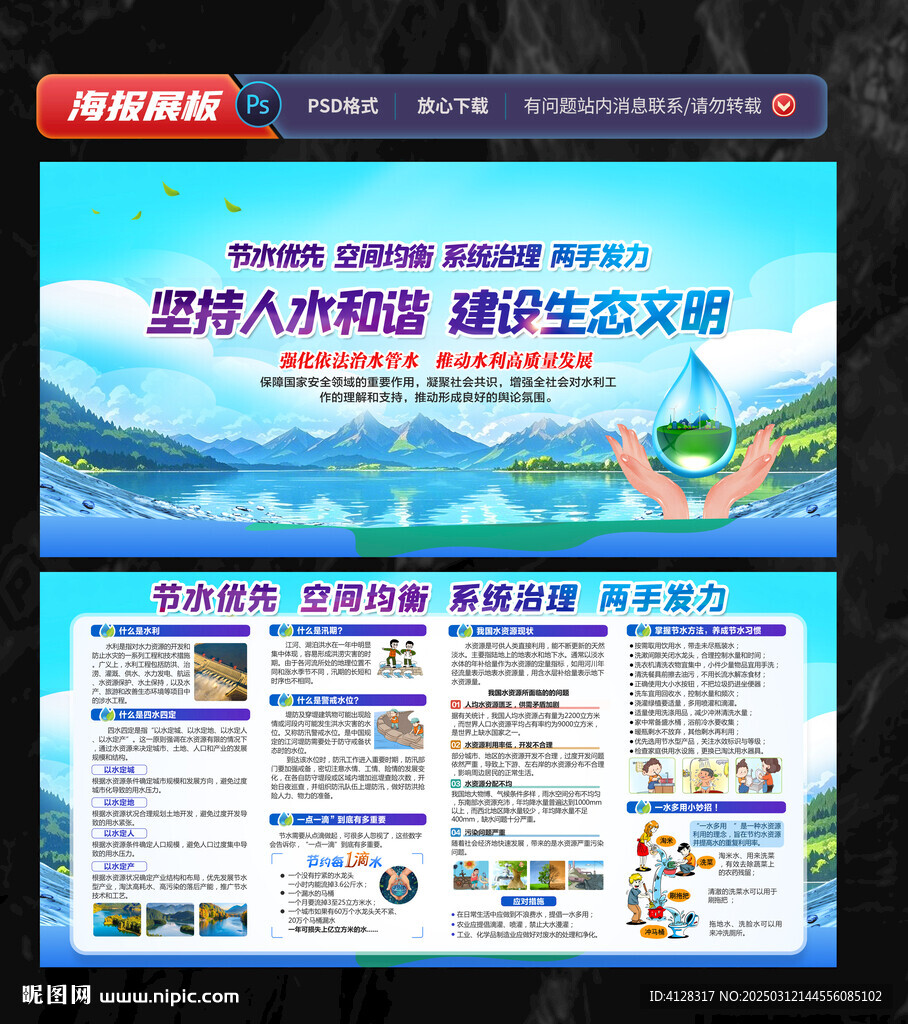 水利
