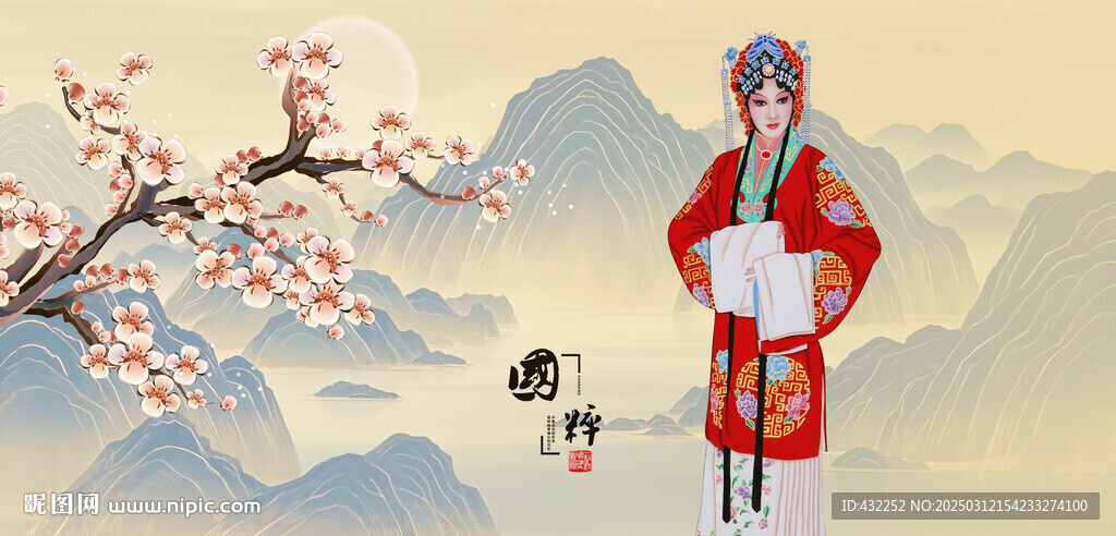 京劇