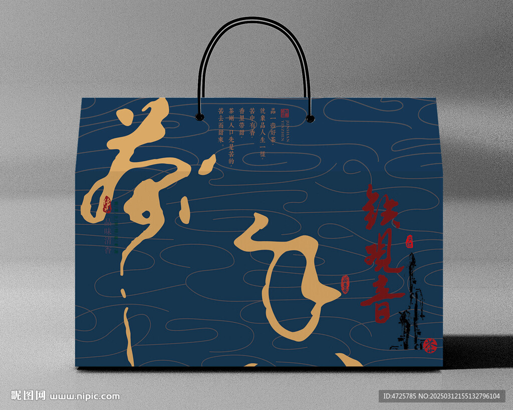 茶葉禮盒  下載為展開圖