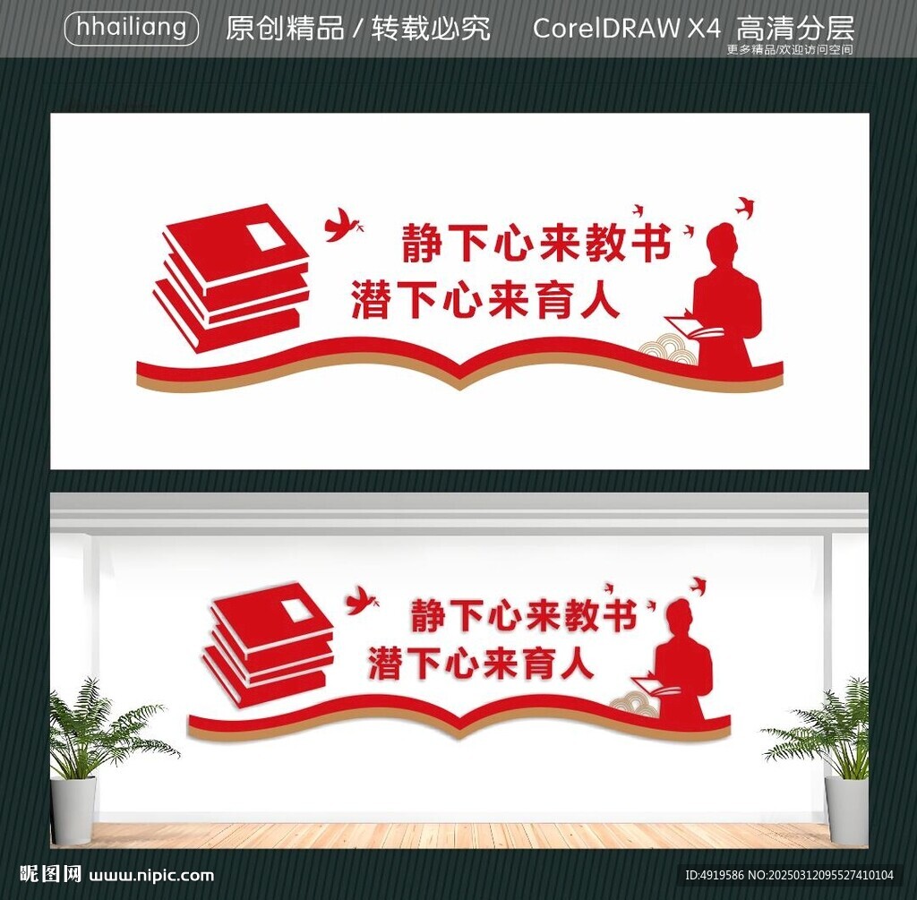 靜下心來教書 潛下心來育人
