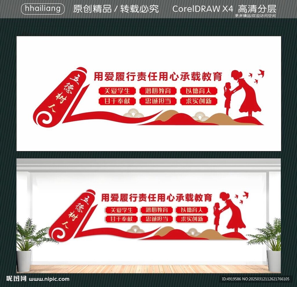 用愛履行責(zé)任用心承載教育
