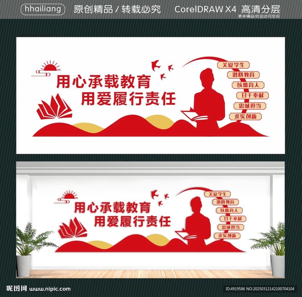 用心承載教育 用愛(ài)履行責(zé)任