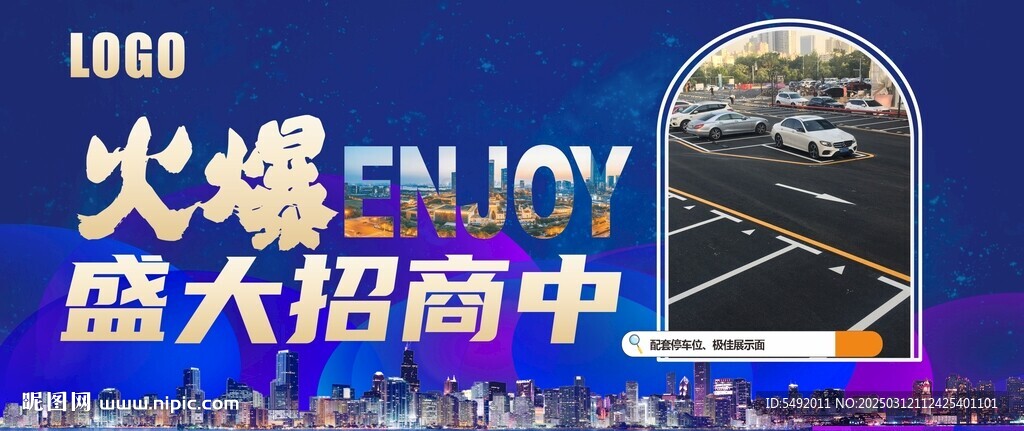 招商海報(bào)