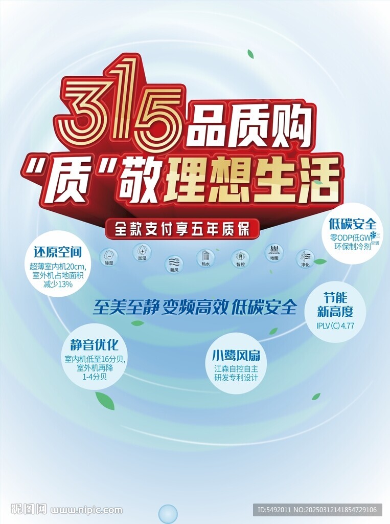 315品質(zhì)生活