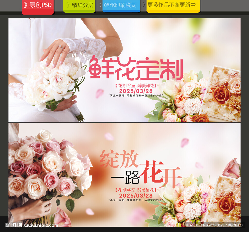 鮮花