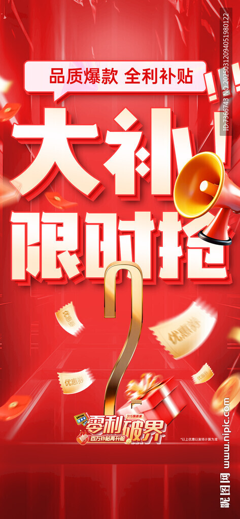 倒計(jì)時(shí) 活動(dòng)