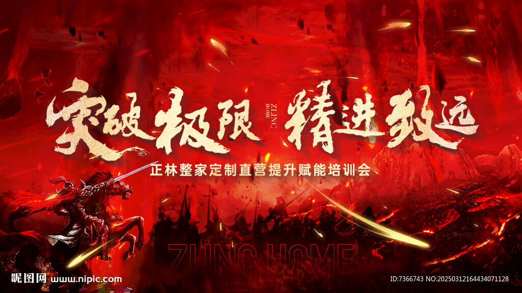 主畫(huà)面 突破