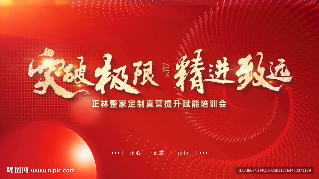 紅色 主畫面