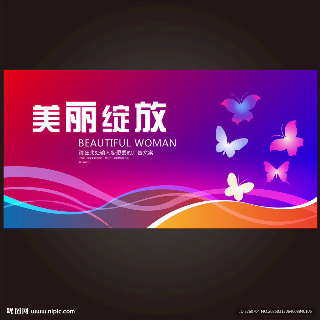 美麗綻放璀璨花朵蝴蝶