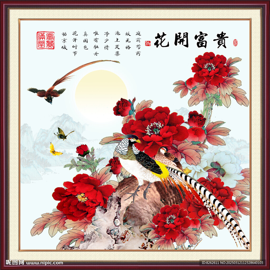 國畫富貴圖