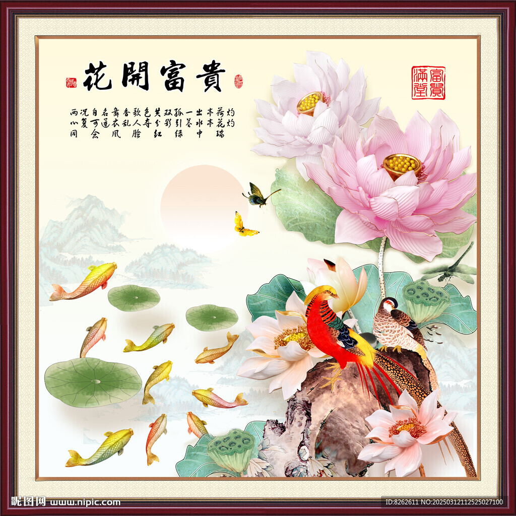 花開富貴國畫