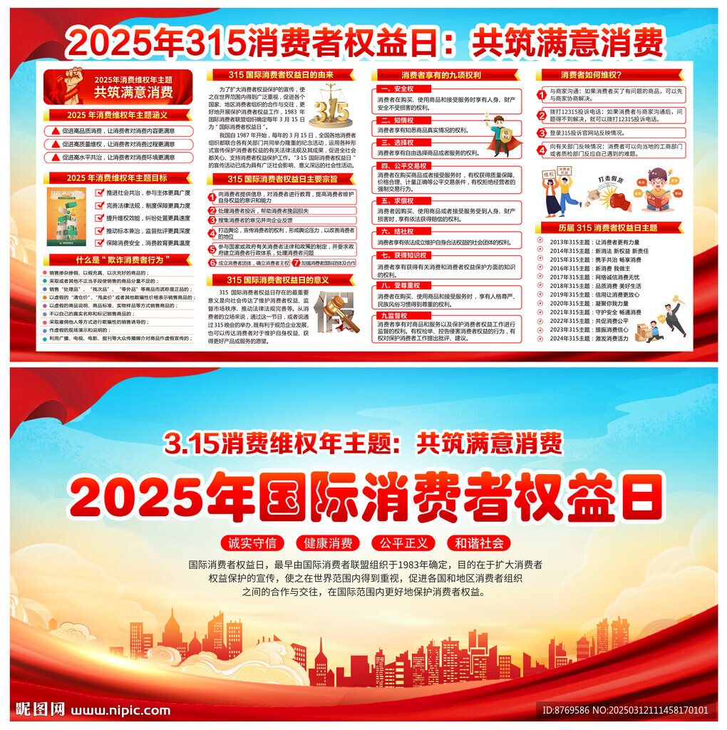 共筑滿意消費(fèi)