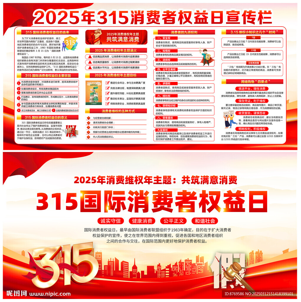 315宣傳欄