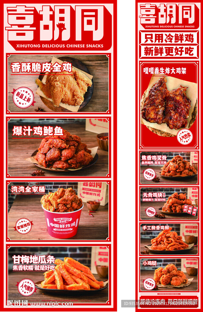炸雞燈箱