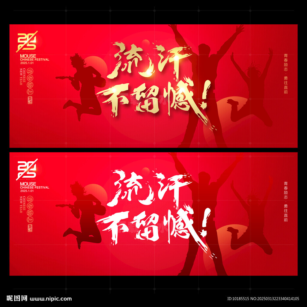 勵志