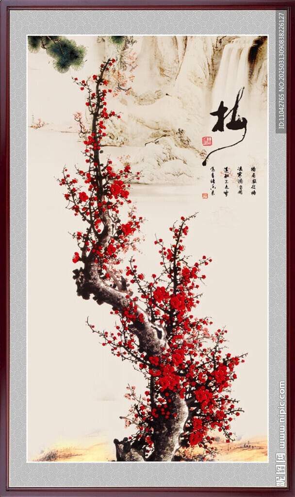 梅花