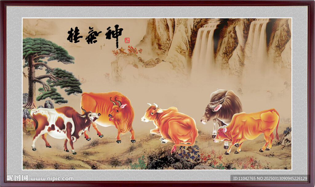 五牛圖