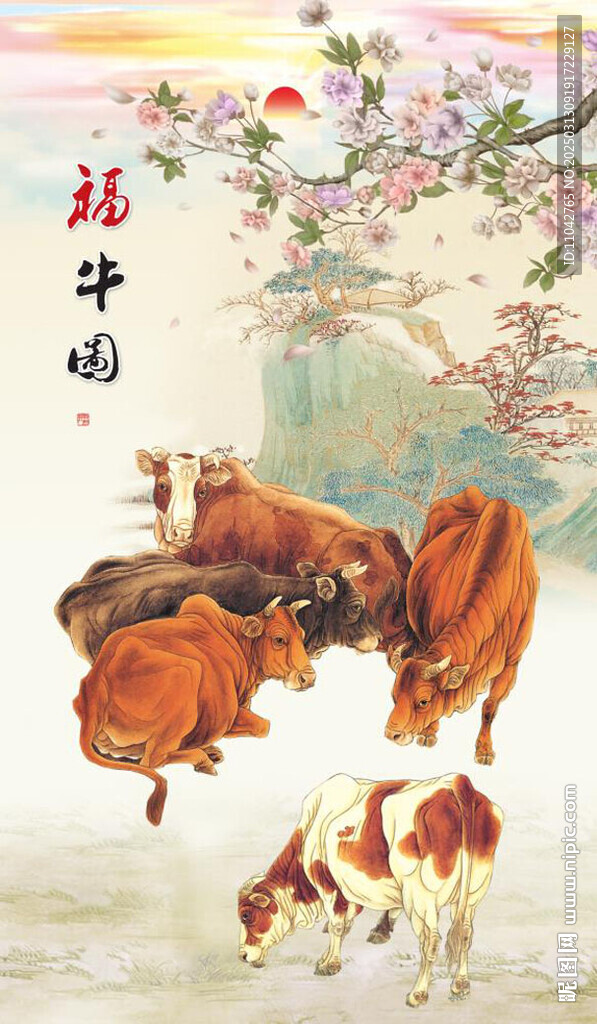 五牛圖