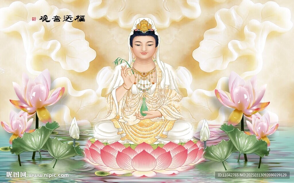 觀音