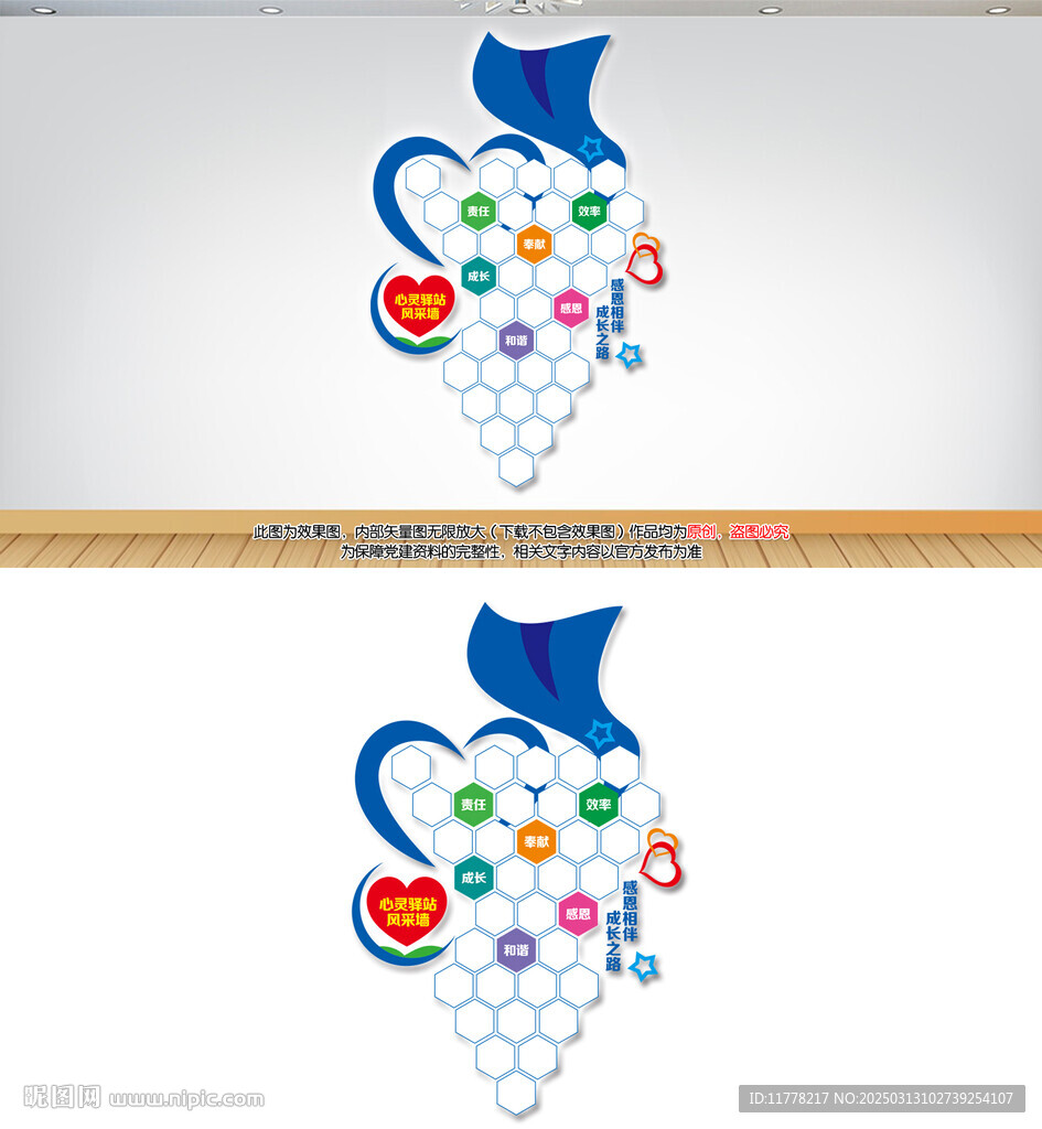 心靈驛站照片墻